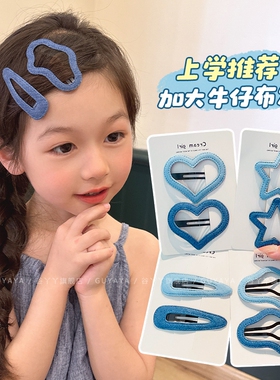 儿童复古蓝色牛仔云朵星星碎发夹女孩前额刘海不伤发bb夹发卡头饰