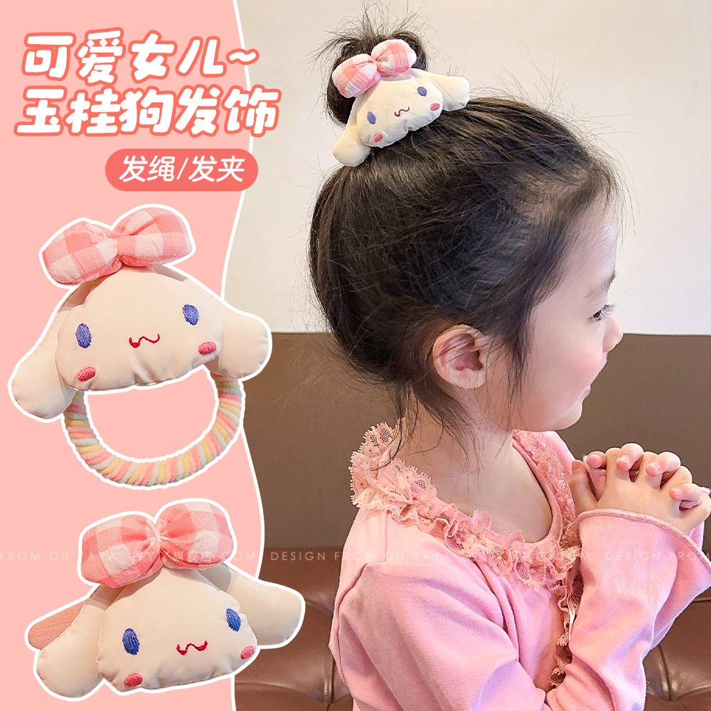 儿童玉桂狗头绳女童宝宝扎马尾发圈不伤发小女孩立体玩偶布艺发绳