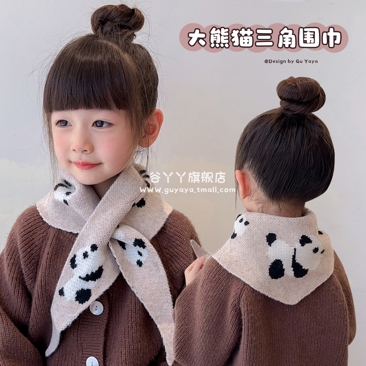 针织外出防寒百搭女童男童围脖