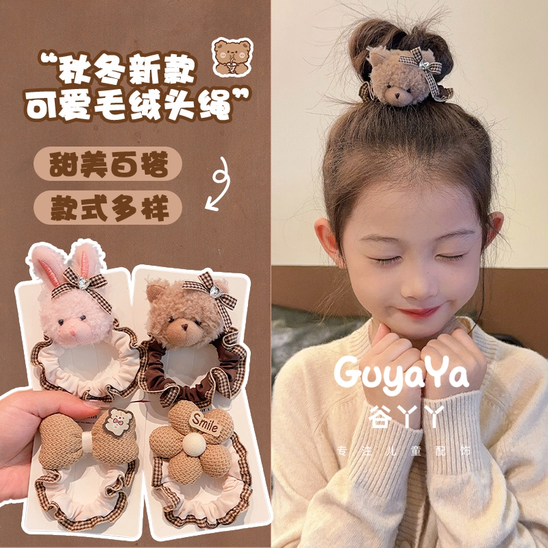 秋冬儿童毛绒小熊发圈宝宝不伤发高弹力头绳扎丸子头皮筋绑发头绳
