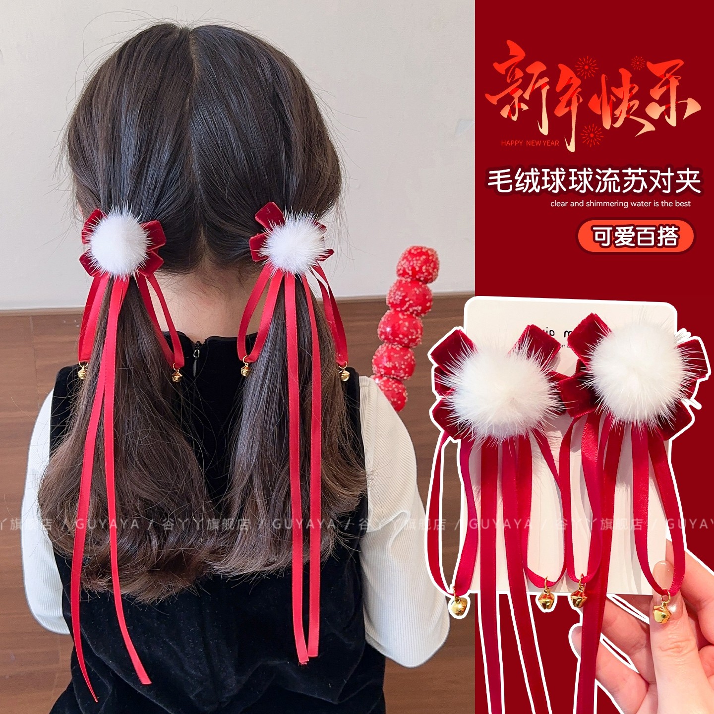 红色毛绒蝴蝶结发夹儿童新年古风铃铛对夹女童宝宝汉服飘带发饰,童装/婴儿装/亲子装,发饰,淘宝优惠券,粉丝福利购,淘宝优惠卷