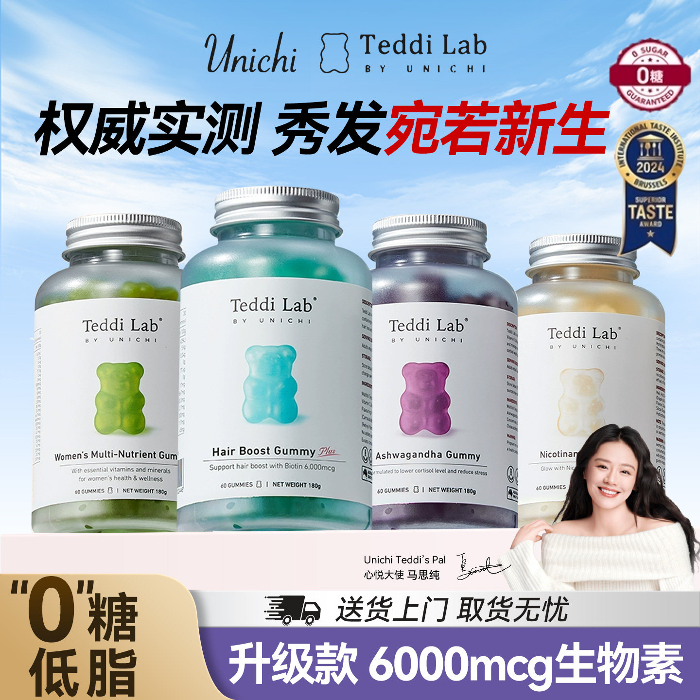 Unichi养发小熊软糖澳洲进口teddilab生物素维生素护发官方旗舰店