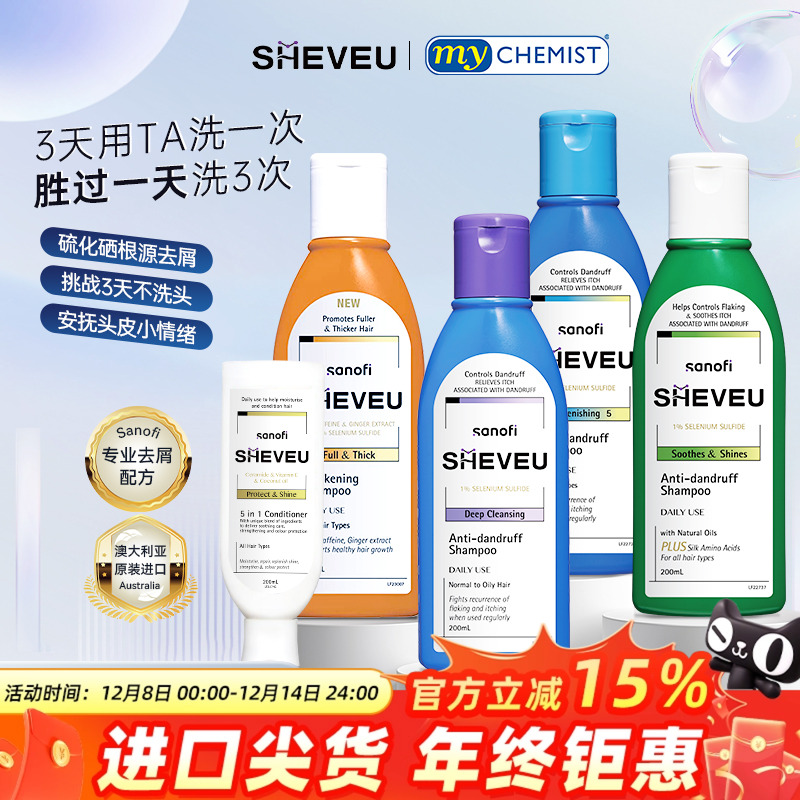 澳洲SHEVEU赛逸去屑止痒洗发水男