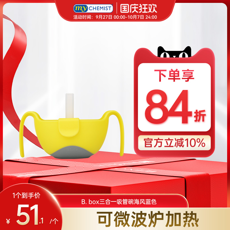 辅食碗贝博士bbox三合一零