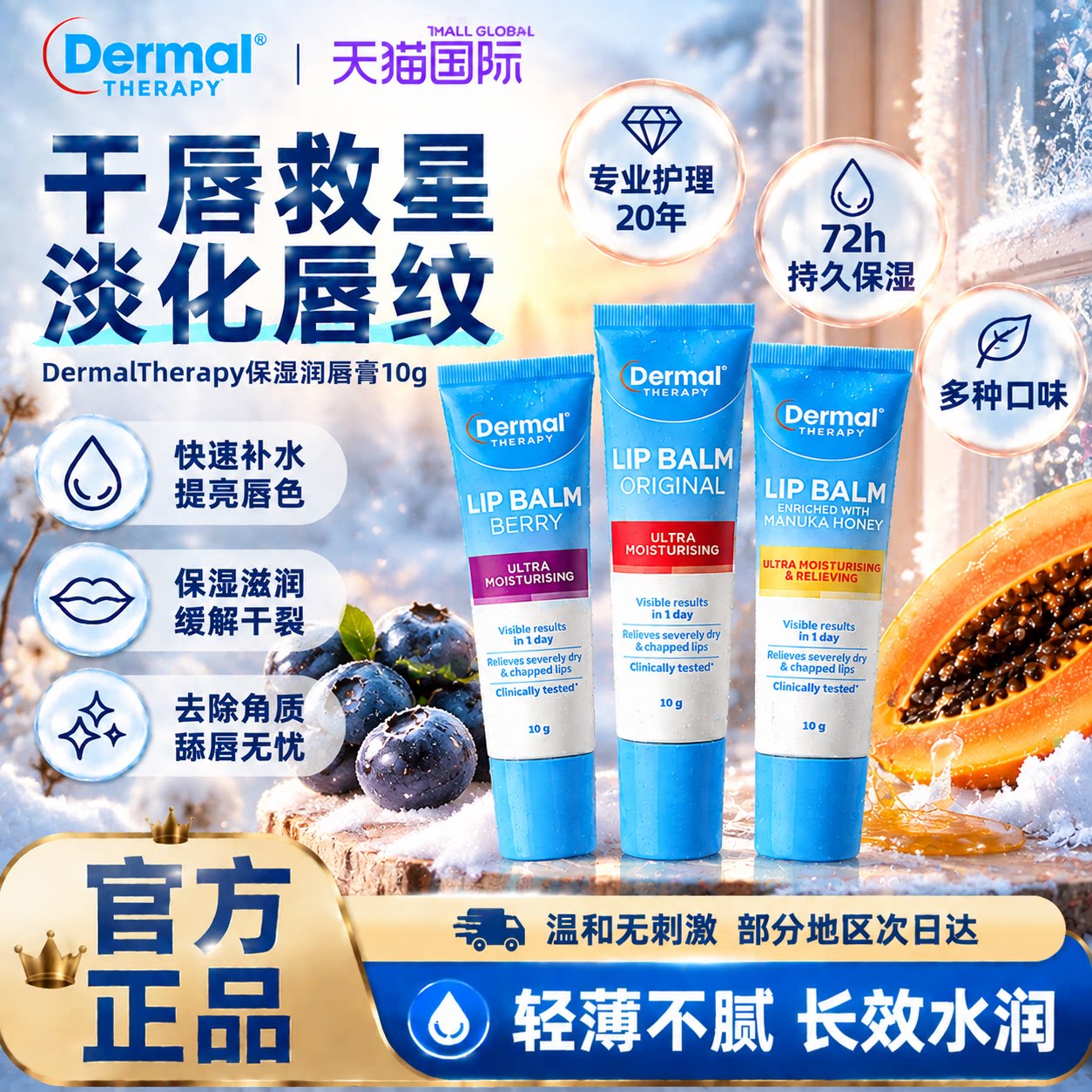 Dermal Therapy乐慕康唇膏保湿滋润去死皮淡唇纹润唇膏女官方正品