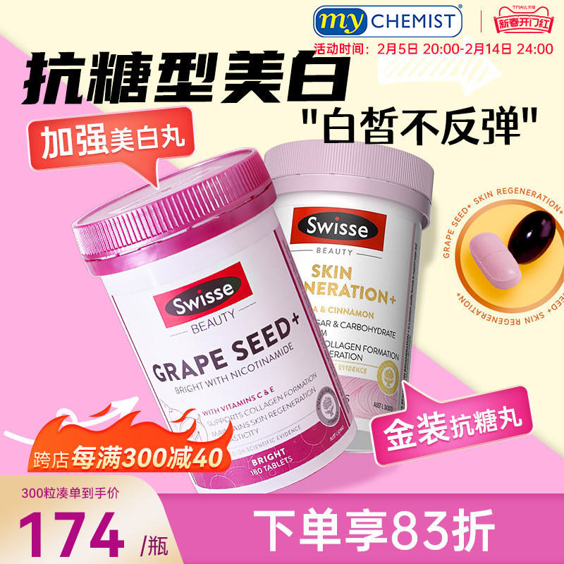 swisse�������������������ڷ�������ȥ�Ƶ���ȫ�������ʺ���Ʒ