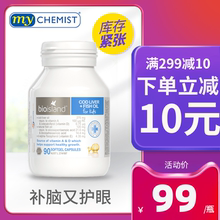 bio island澳洲儿童宝宝婴幼儿鳕鱼肝+鱼油90粒鱼肝油补脑护眼