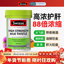 护肝片水飞蓟奶蓟草蓟类斯维诗swisse官方男女性熬夜解酒养肝正品