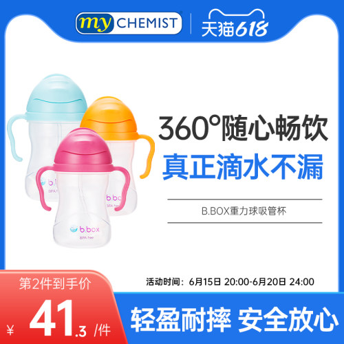 B.BOX学饮杯宝宝6月以上
