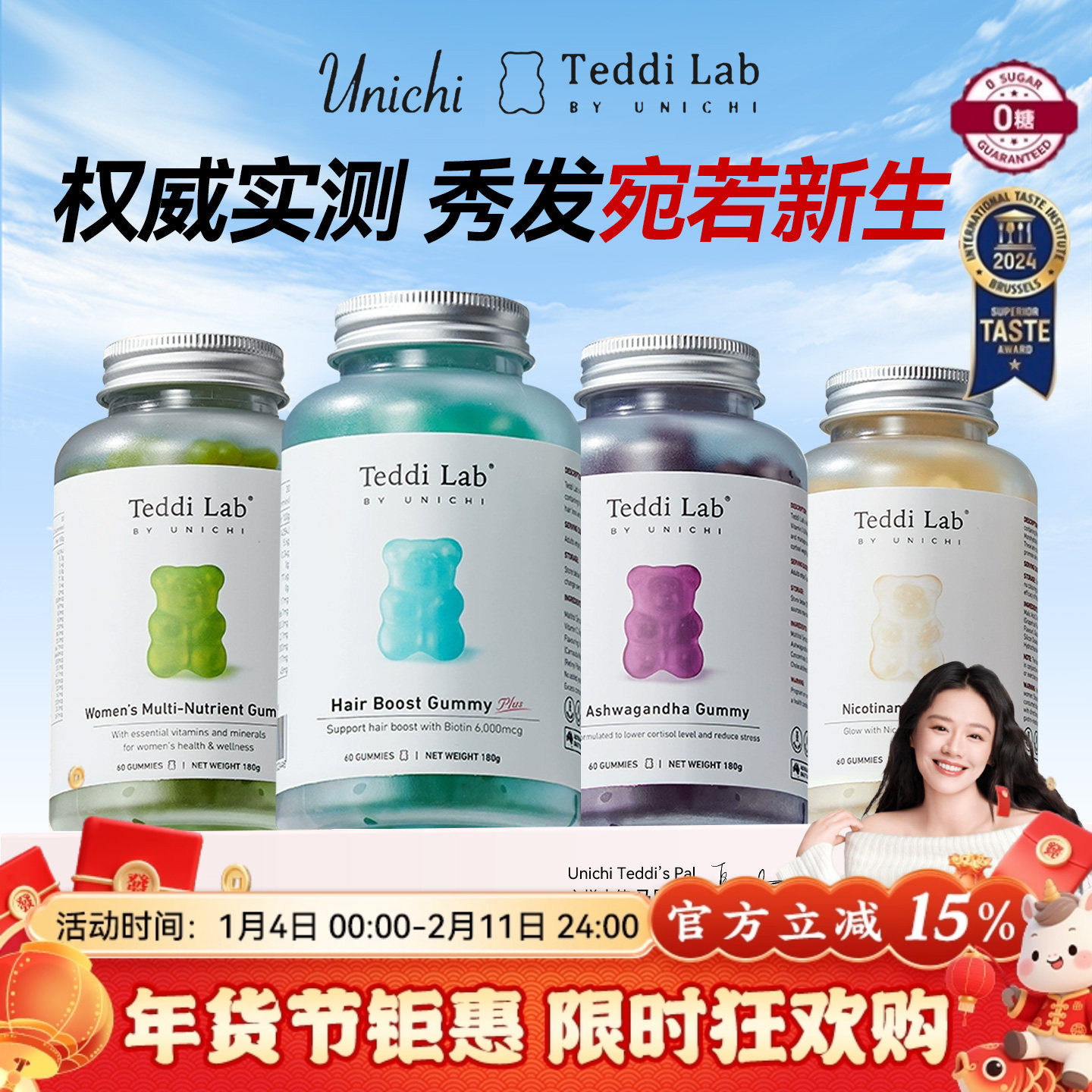 Unichi养发小熊软糖澳洲进口teddilab生物素维生素护发官方旗舰店