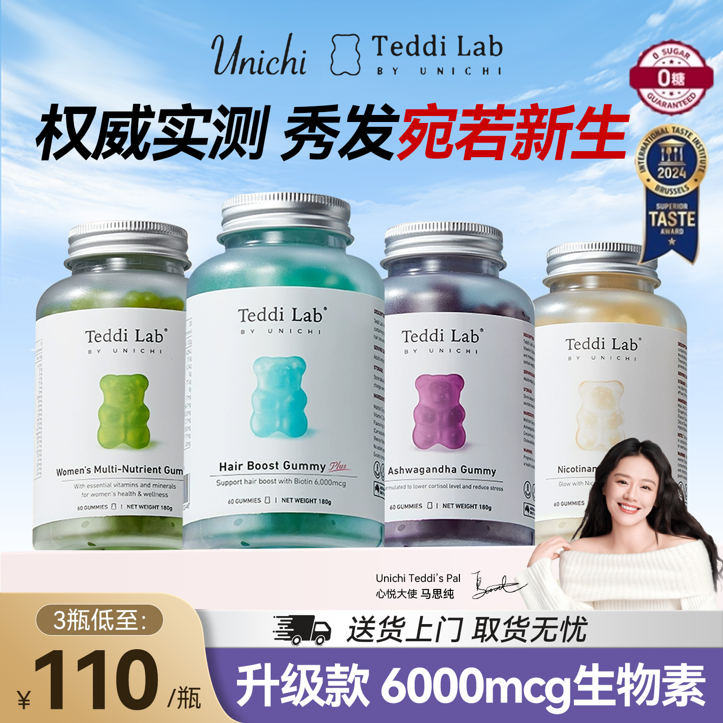 Unichi养发小熊软糖plus澳洲进口