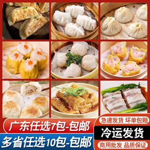 港式小笼包猪肉肠粉速冻早餐半成品广式早茶点心商用粉果煎饺虾饺