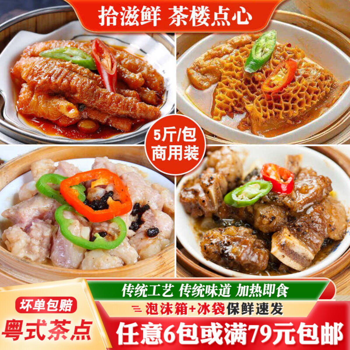 茶楼点心酱味商用牛仔骨半成品