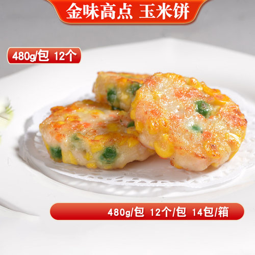 金味高点玉米饼480g广式