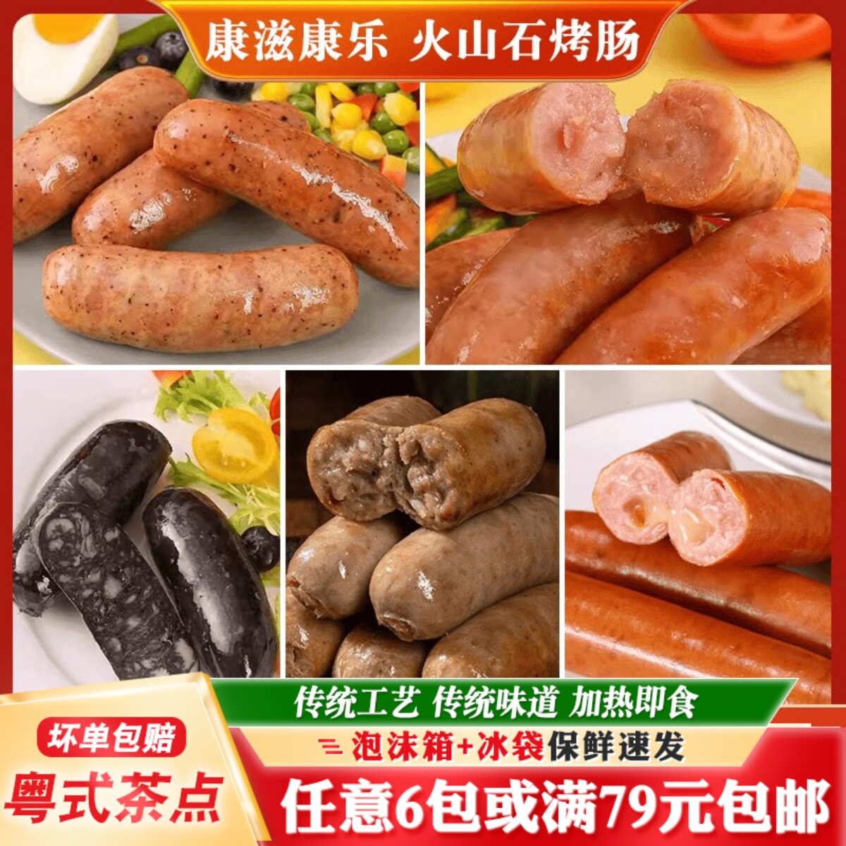 台湾墨鱼汁黑椒芝士热狗康滋康乐