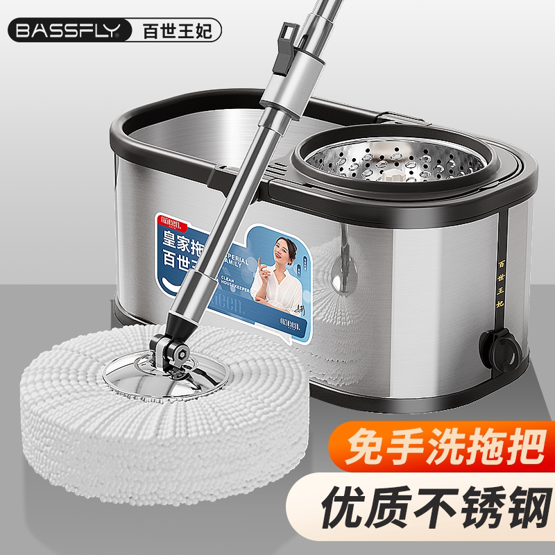 百世王妃不锈钢旋转拖把免手洗双驱动干湿两用拖地甩水墩布自脱水