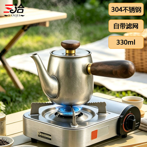 三洽304不锈钢木质侧柄手泡壶