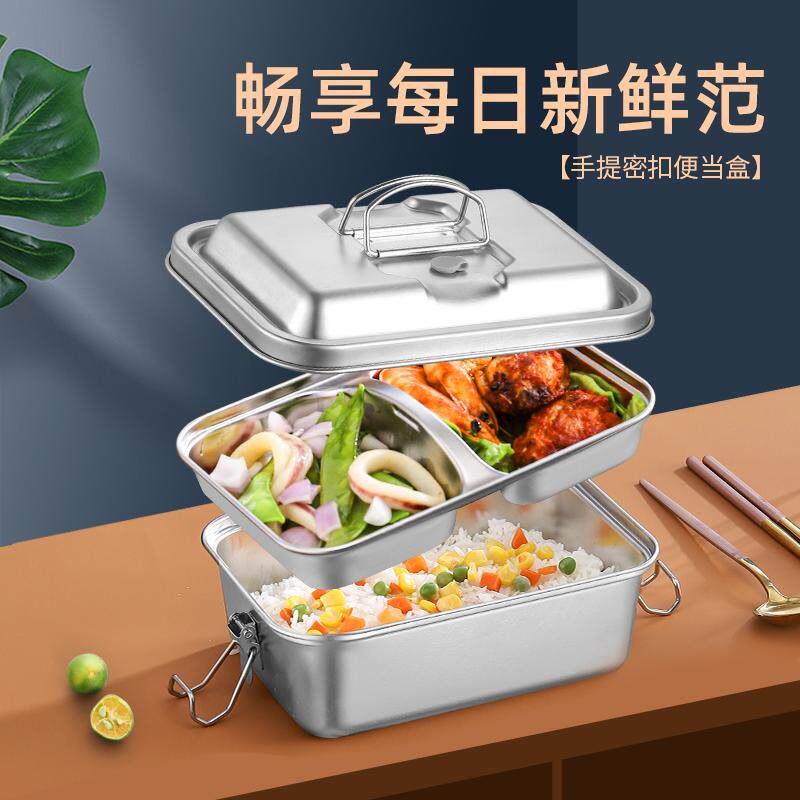304不锈钢方型饭盒 密封防溢 食堂大容量蒸饭饭盒成人便当盒