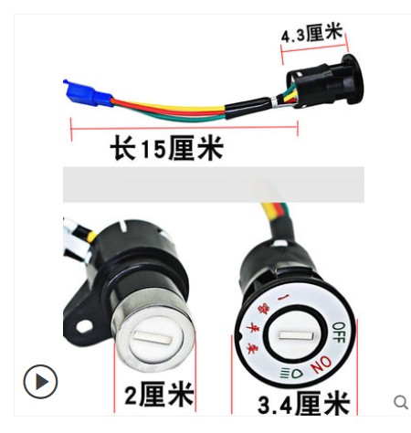 五羊公主电瓶车车锁适用单车仪表锁头ab绿源助力台铃电动车电源锁
