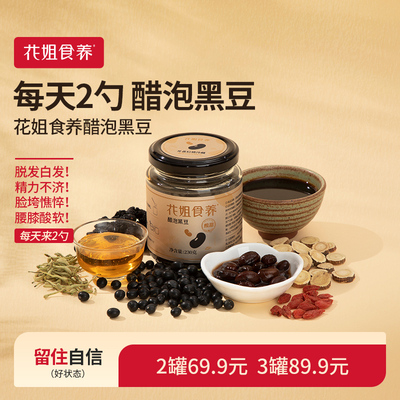 传承古方山西老陈醋泡足30天