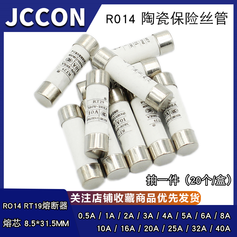 Cầu chì R014 8.5X31.5 lõi RT14 19 ống cầu chì gốm 0.5A 1A2A3A4A5A6A8A cầu chì 125v 15a chì ống trung thế