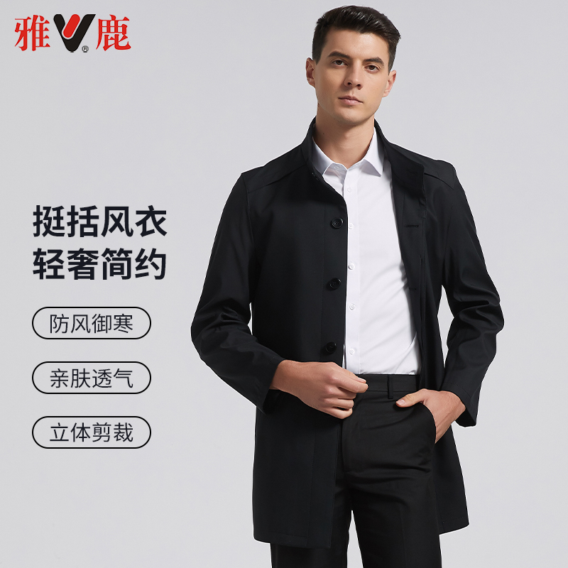 雅鹿风衣男中长款商务休闲外套