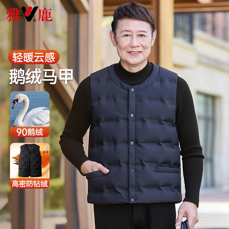 【鹅绒】雅鹿羽绒马甲男2025新款中老年外穿轻薄保暖爸爸内胆背心,男装,羽绒马甲,淘宝优惠券,粉丝福利购,淘宝优惠卷