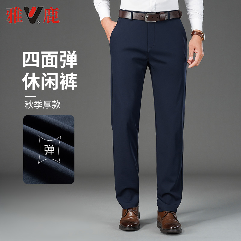 雅鹿秋季男士时尚休闲厚款长裤