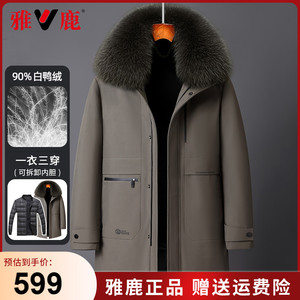 雅鹿中老年冬季羽绒服男可脱内胆狐狸毛领爸爸冬装中长款加厚保暖