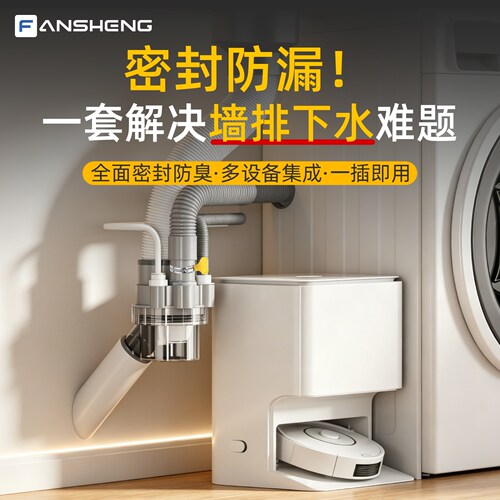 45°洗衣机斜墙排下水器防臭防溢