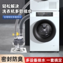 洗衣机下水三通阳台地漏专用接头烘干机扫地机器人排水管四通防臭
