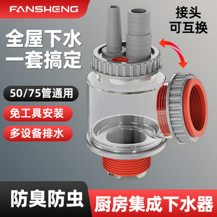 厨房下水三通集成下水器5075管五通洗菜盆水槽排水防返臭神器封口