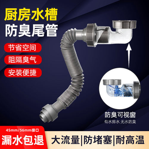 厨房防臭排水管单双槽洗菜