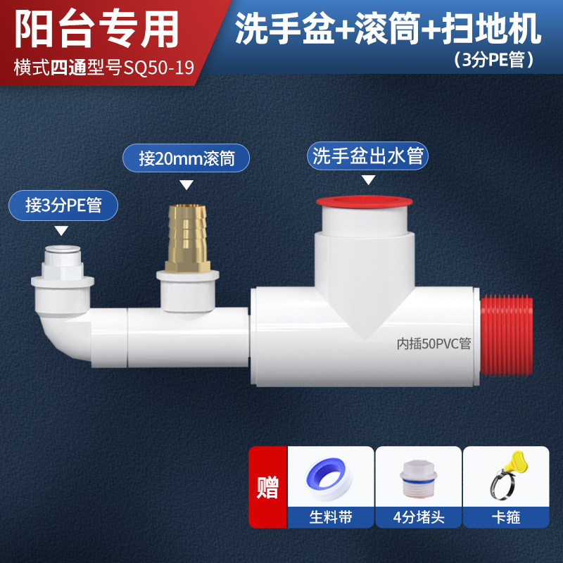 墙排下水管三通厨房水槽洗碗机净水器防臭斜4590度专用下水器接u.