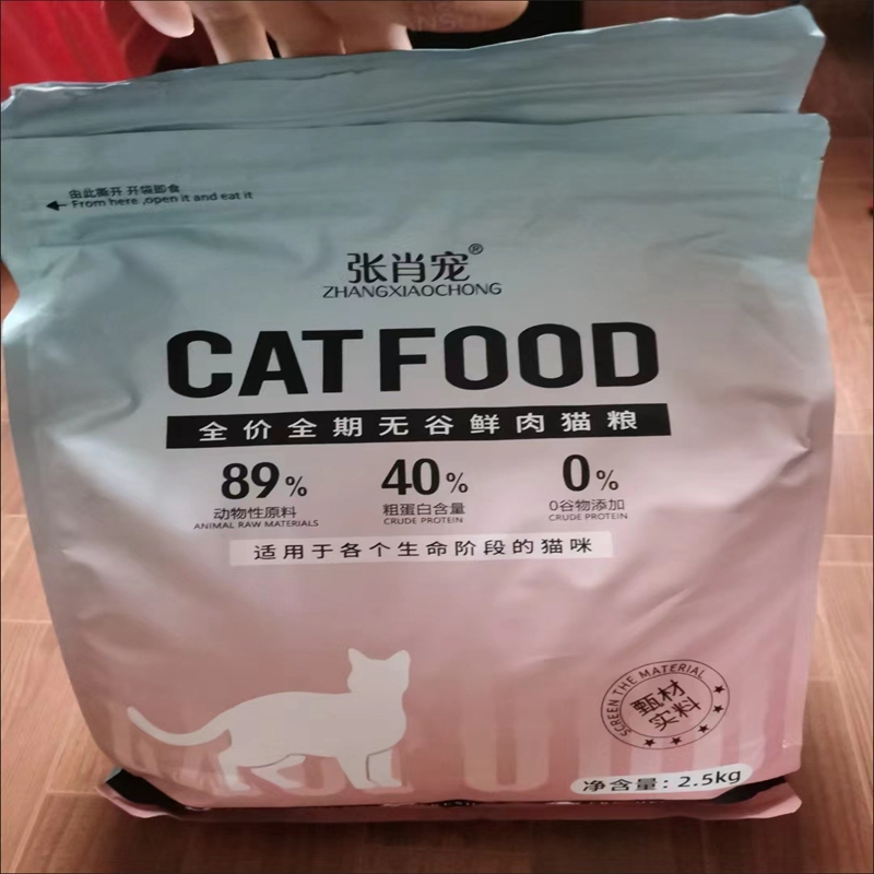 张肖宠肉鸽高蛋白配方全价猫粮成