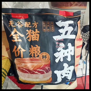 妙斯顿火鸡配方猫粮全价冻干猫粮成幼猫通用型营养增肥发腮高蛋白