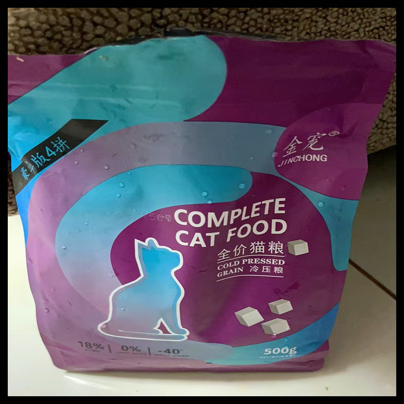 金宠猫粮幼猫1-12个月三文鱼味