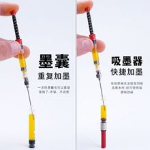 钢笔自动上墨辅助器带针头弹力吸墨器注墨器通用款吸墨注射器