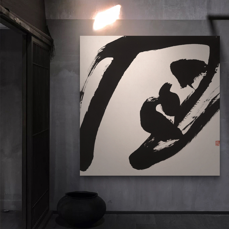 新中式客厅沙发背景墙禅意书法字画餐厅书房办公室装饰画茶室挂画