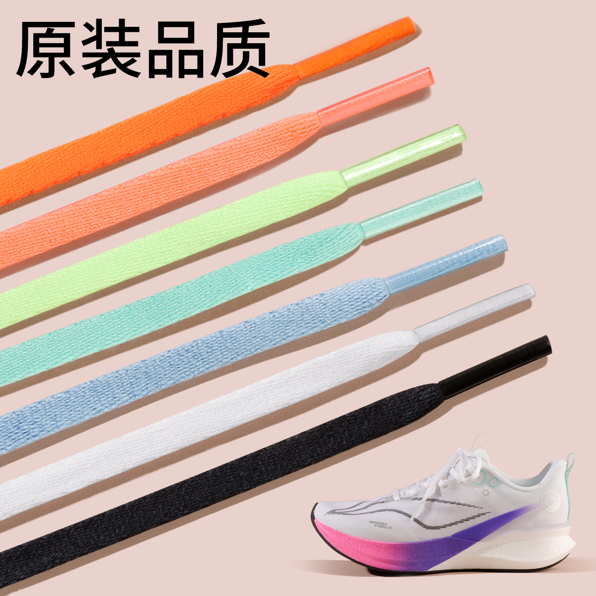 赤兔鞋带男女款原装品质