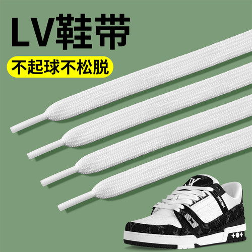 LV原装正品鞋带不起球
