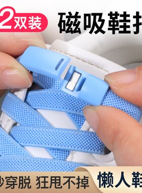 懒人鞋带免系免绑弹力鞋带