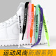 绳SHOELACES男女鞋 字母鞋 带扁 OW联名AF1空军一号板鞋 适配AJ1球鞋
