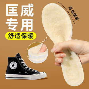 匡威专用保暖鞋垫冬加绒加厚透气防臭减震匡威鞋踩屎感羊毛鞋垫