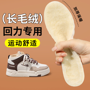 保暖鞋垫冬加绒加厚透气防臭减震匡威鞋踩屎感羊毛鞋垫适用回力