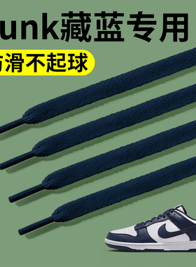 耐克原装鞋带AF1空军一号鞋带适配熊猫dunk女款鞋带白色鞋带男款