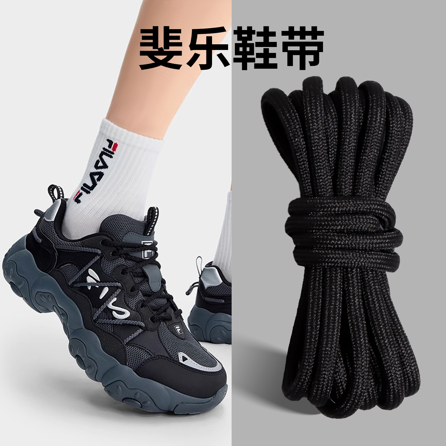 【斐乐FILA鞋带原装品质女款】