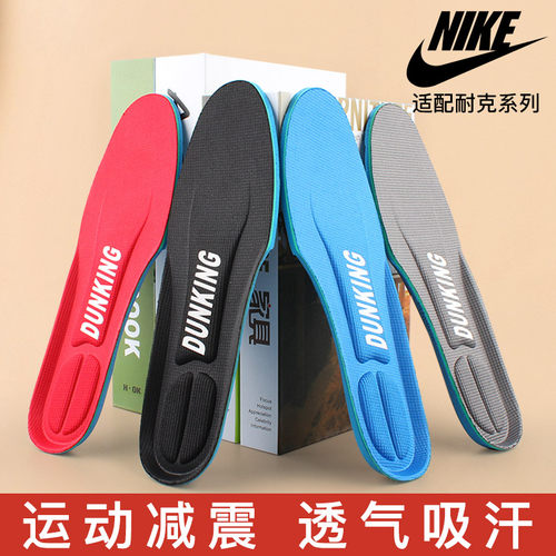 透气吸汗运动鞋垫减震缓压