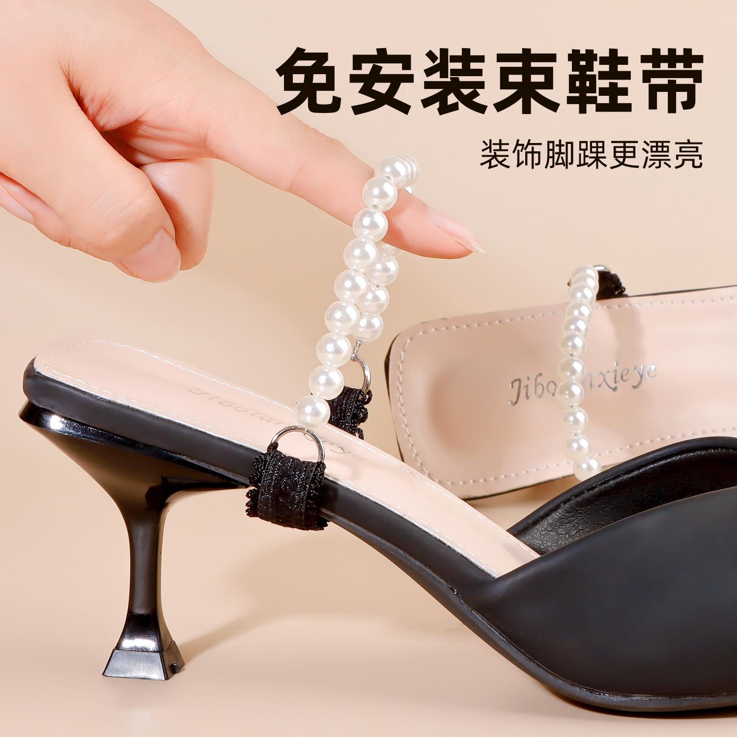 【高跟鞋防掉神器】束鞋带免安装