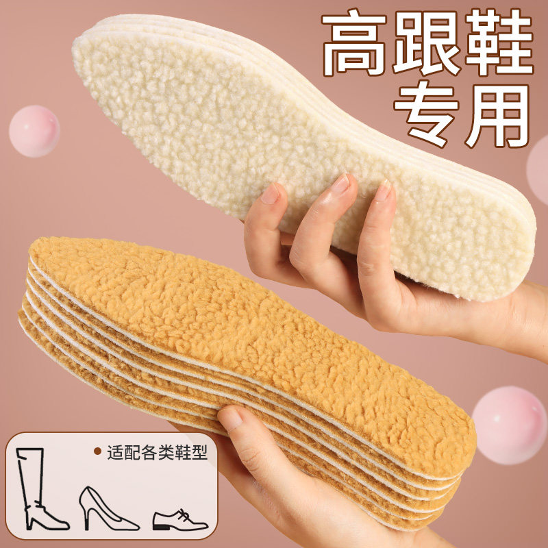 高跟鞋保暖鞋垫女加绒羊羔毛冬季加厚毛绒软弹舒适专用尖头豆豆鞋,服饰配件/皮带/帽子/围巾,鞋垫,淘宝优惠券,粉丝福利购,淘宝优惠卷